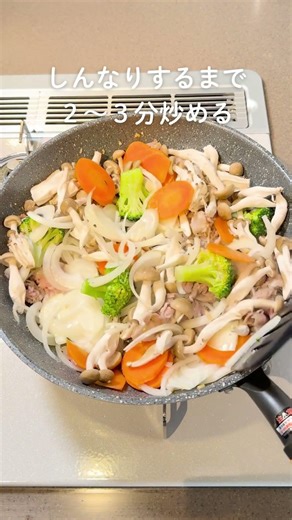 豚肉と野菜のトマト煮込み #shorts #ウォンツ #おうちごはん #レシピ #トマト煮込み #トマト缶