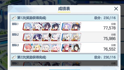 【ba萌新】1级学生挂机也能过综合测试第4关？!