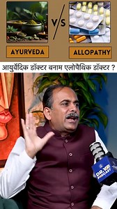 130K views · 2.6K reactions | Ayurveda vs Allopathy – Which is Best?...