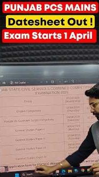 Punjab PCS Mains Datesheet Out !!