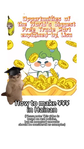 Dec 18th, 2025, Hainan Free Trade Port! ##hainan #china #freetradeport #freetradeporthainan #worldbiggestfreetradeport