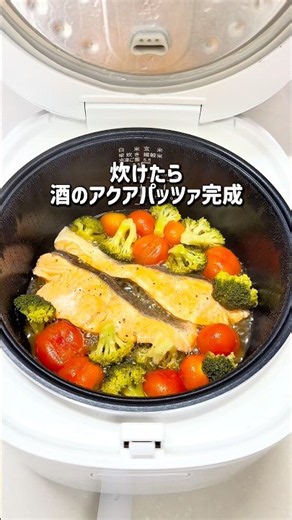 打ち込むだけ！鮭のアクアパッツァ