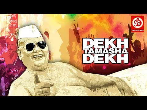 Dekh Tamasha Dekh- Full Movie | Satish Kaushik |Tanvi AzmiGanesh Yadav | Vinay Jain | Sharad Ponkshe