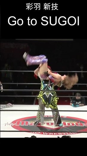 彩羽匠 新技 Go to SUGOI | 永島千佳世&彩羽匠&宝山愛 VS 高瀬みゆき&Maria&川畑梨瑚 2023.11.24
