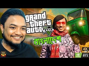 BEST BANGLADESHI GTA 5 ROLEPLAY SERVER | GTA 5 BANGLADESH | GTA 5 BANGLA RP GAMEPLAY|OONETA