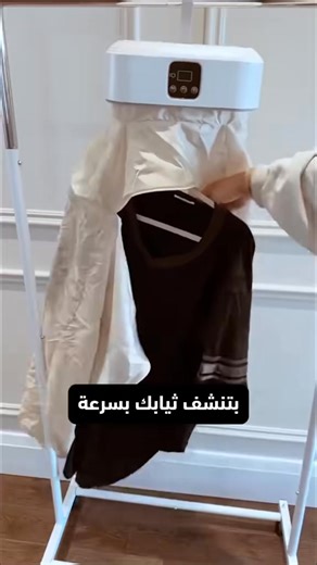 🧺 نشّافة أواعي عملية ضرورية لكل بيت في الشتاء أو الصيف 🌦️ تجفيف سريع وسهولة في الاستخدام 👌 خدمة توصيل متوفرة لجميع مدن الضفة والداخل 🚚 | More store