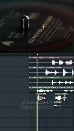 стыцамен × mell #бурмалда #remix #music #mp3 #mashup | remix