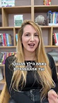 מורים ממליצים על ויצו גן ונוף