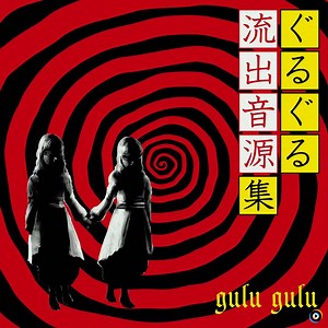 「Akunin」 by gulu gulu
