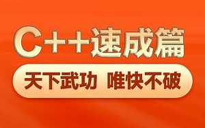 10天学会C  ，B站最强C  学习教程视频！包含所有干货！这还没人看，我不更了！