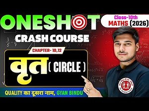 वृत्त | Maths Class 10th Chapter 10 One Shot | Circle Class 10th Chapter 12 One Shot | 10th Maths