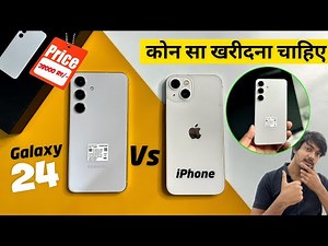 iPhone 13 vs Samsung s24 | iPhone 13 vs Samsung s24 Camera Test |Samsung s24 vs iPhone 13 Comparison