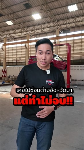 ซ่อมต่างจังหวัดไม่จบ เลยต้องมาหาเรา ลุงแท็กซี่บอกเคยขับ Toyota Altis มาเป็นล้านโลแล้ว สรุปมาที่เราจบเลย🔥 #autoaidgarage #toyota #corolla #altis #ซ่อมรถ #ตรวจสภาพรถ #อู่ซ่อมรถ