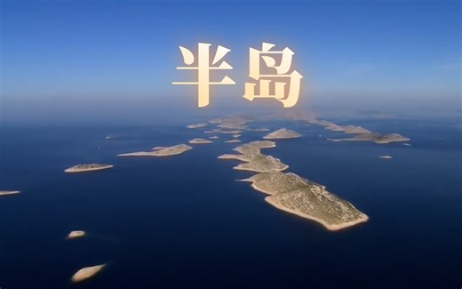 穿越时空之旅～菲利普二世时代的地中海世界（半岛）