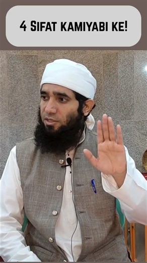 4 Sifat Kamiyabi ke! By Mufti Hammad Ahmed