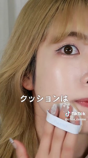 fweeのファンデ比較：リキッドとクッションどっちが良い？