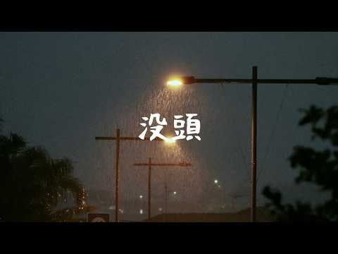 【超集中】ゾーン突入まで3分｜Deep Focus (勉強・作業・瞑想)