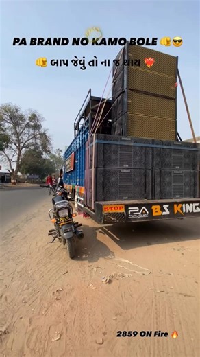 PA BRAND NO KAMO BOLE🎚️બાપ જેવું તો ના જ થાય🎧#viral PABRAND#djcompetition#padj #Day510