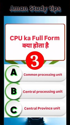 cpu ka full form kya hota hai #tech #quiz #computereducation
