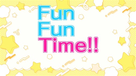 Fun Fun Time!!/夏色花梨