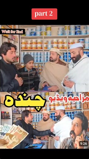 #pashtofunny #🤣🤣🤣🤣 #foreyoupage #viralvedio #foreyoupage