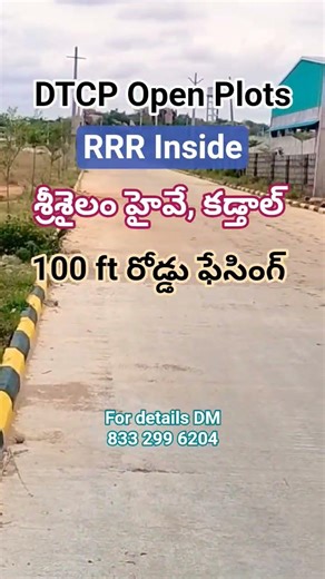 Open Plots for sale in hyderabad #srisailamhighway #realestate #investment #property #openplots