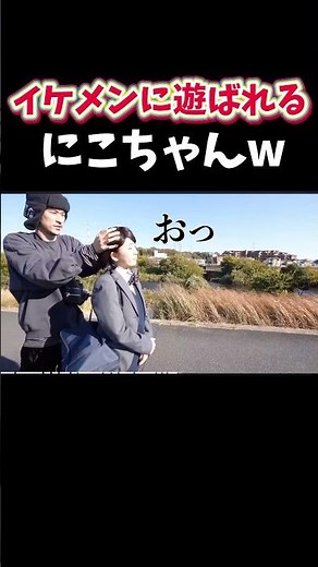 イケメンすぎるヘアメイクさんw#平成フラミンゴ#へいふら#にこ#コラボ#にこちゃん#nico#平フラ