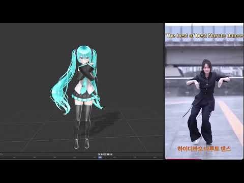 【MMD】NARUTO Dance with AI Motion Capture