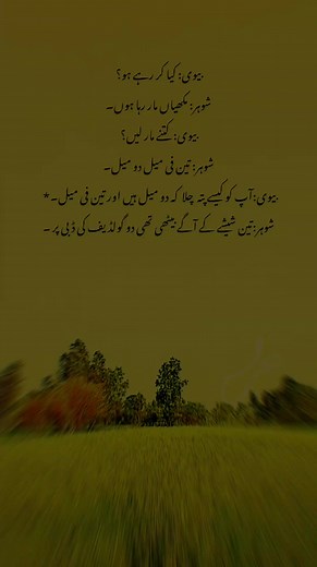 Urdu Line: A Heartfelt Plea