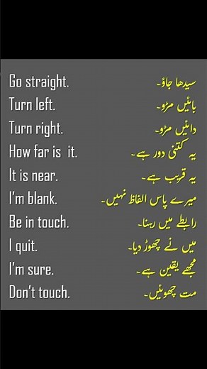 Directions & short phrases in English and Urdu. Learn daily conversation now!