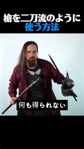 アニメの「槍二刀流」は本当に可能？歴史的検証！【武器解説】