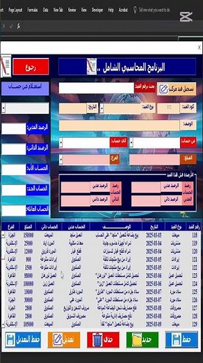 How to build a complete accounting system using Excel (VBA programming) #excel #accounting
