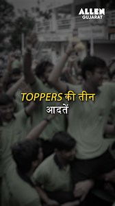 🔥 3 Habits of Toppers That Will Make You a RANKER! 🏆 💯 Want to crack JEE/NEET/Olympiad? Follow these TOPPER HABITS 🚀 🎯 1️⃣ Think Your Exam is 1 Month Earlier! ✅ Toppers finish their syllabus early & focus on MOCK TESTS REVISION! 📚 ✅ Stay ahead & avoid last-minute panic! 📚 2️⃣ STUDY = SELF-MOTIVATION! No External Push Needed! ✅ Toppers don’t wait for motivation – they create DISCIPLINE! 💪 ✅ They study because they love improving & achieving BIG GOALS! 🎯 ⏳ 3️⃣ Fix Goals → Break into Small