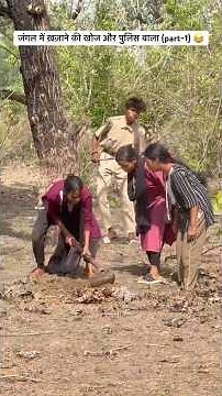 Treasure Hunt in the Jungle and the Police Officer (Part 1) 😂🤣😂#comedy #funny #trending #viralsho...