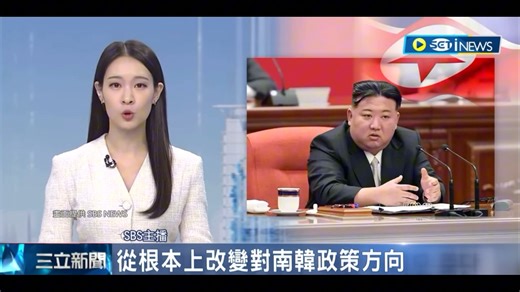 废除朝鲜祖国和平统一委员会，关闭平壤广播电台，是否表明非我族人，朝鲜战争一触即发