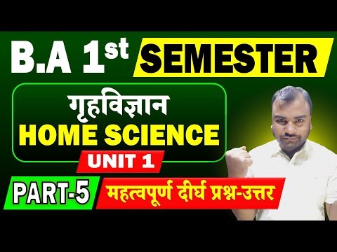 Home Science BA 1st Semester Unit 1 | important Question Answer | BA Home Science Semester 1