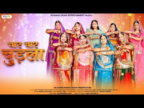 Chudla | चुड़ला | Singer - Deepika Prajapat | New Chudla Song