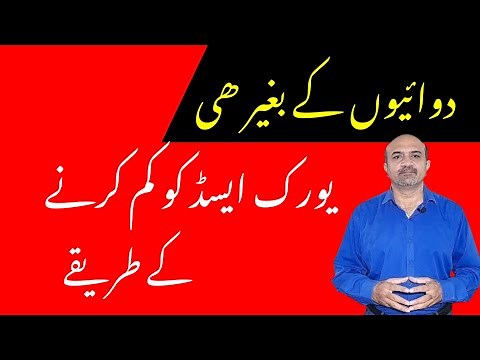 How to Naturally Reduce Your Uric acid Level Without Medicines | dr afzal