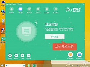 小白一键重装系统：一键重装win10系统教程