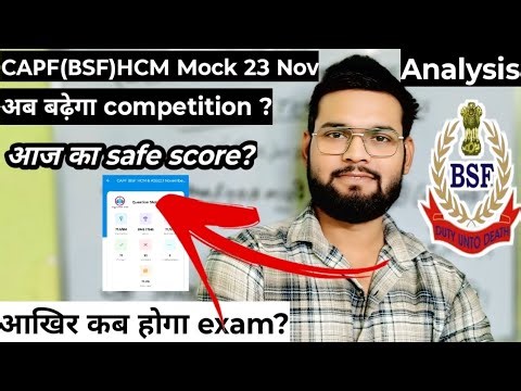 CAPF(BSF)HCM MOCK TEST ANALYSIS RWA APP 23 NOV 2025 |ADMIT CARD?| WRITTEN EXAM NEWS|SAFE SCORE