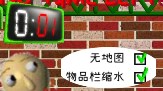 【增强版三勾】（BB  0.11）在开局没有时间的情况下通关BBP 二勾！