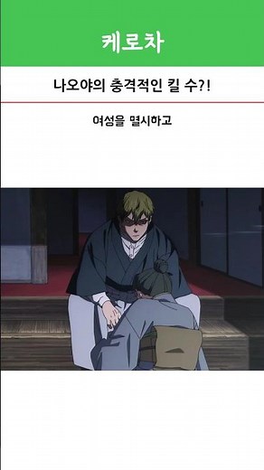 Naoya's Shocking Kill Count?! #JujutsuKaisen #NaoyaZenin #Villain