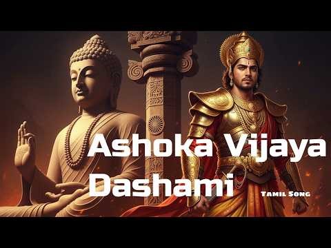 Ashoka Vijaya Dashami | 🎵Dhammachakra Pravartan Day | Buddhist Devotional Song | Victory of Dhamma