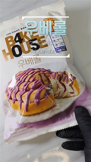 This new Korean Ube Roll is bigger than I expected