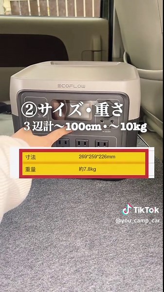 ポータブル電源の選び方とポイント