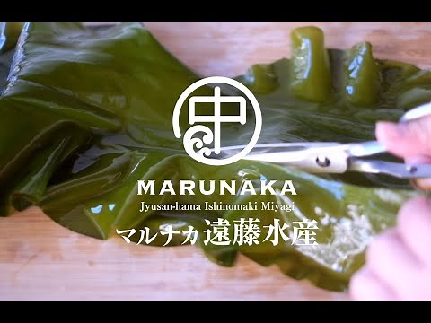 【昆布レシピ】宮城県石巻市十三浜の早煮昆布のレシピ