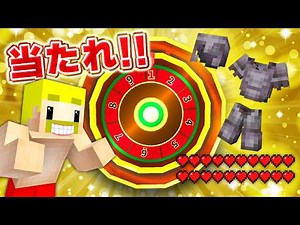 ルーレットで運命が変わるエンドラ討伐！