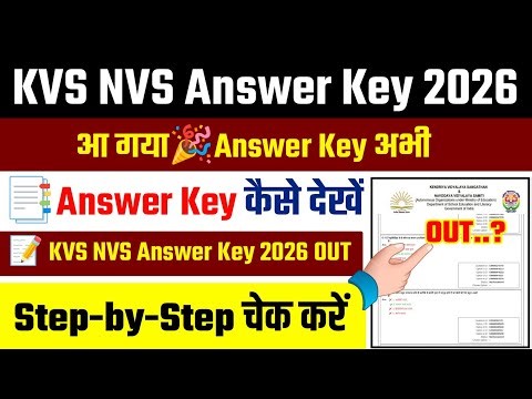 KVS NVS Answer Key 2026❓KVS NVS official Answer Key 2026 | KVS NVS Answer Key 2026 Kaise Check Kare