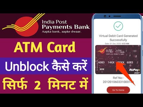 ippb atm card unblock kaise kare || ippb atm card unblock kaise kare 2025