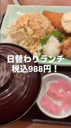 🍽️【第258回】江東区グルメ56飯：西大島「和食さと」— コスパ抜群！日替わりランチに大満足！#江東区#西大島